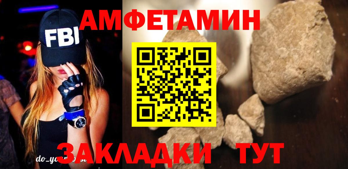 Amphetamine Розовый Сатка