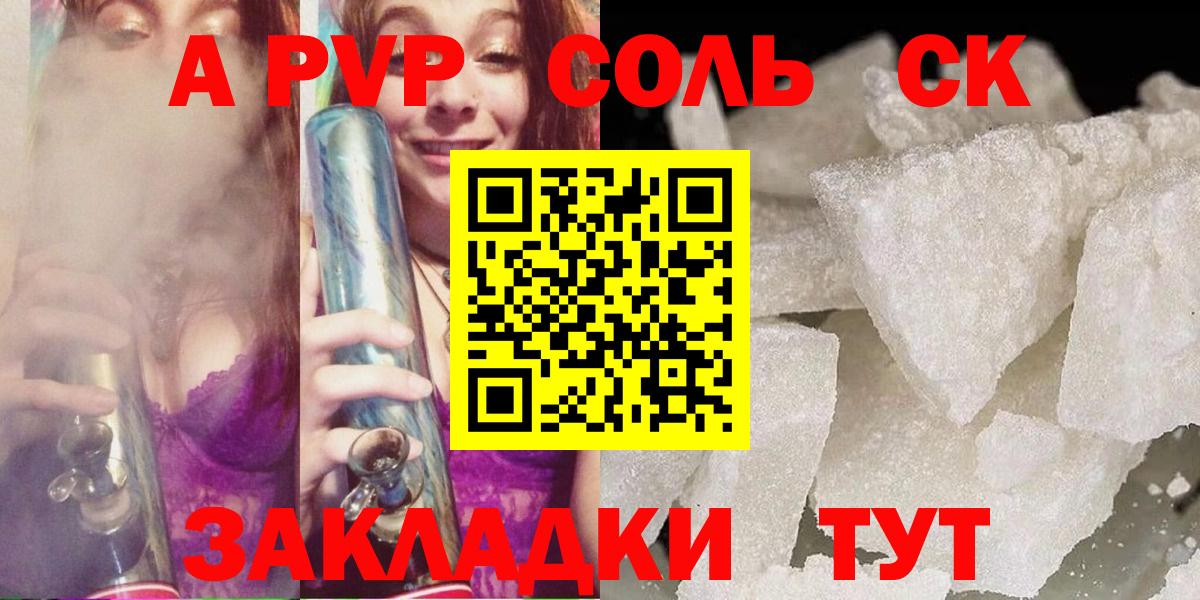 Alpha-PVP VHQ Сатка