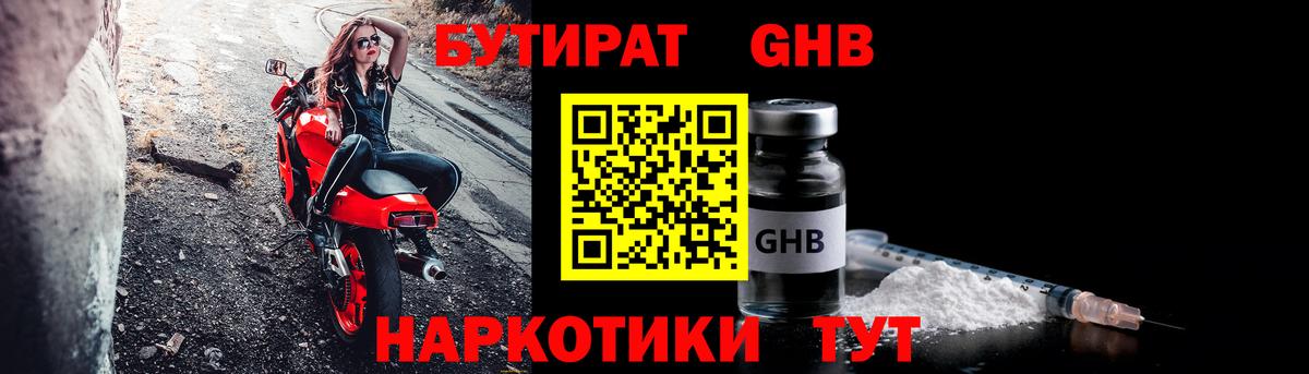 Бутират 99% Сатка