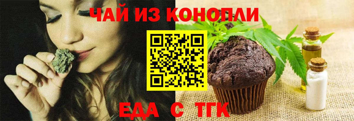 Печенье с ТГК конопля  Вход с VPN  Сатка 