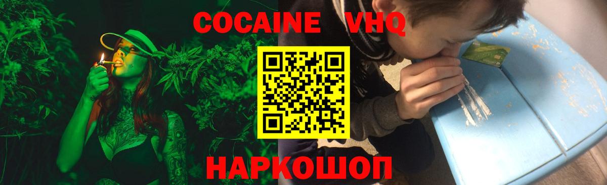 COCAIN 97%  Cocaine Эквадор  Сатка  цены наркотик  Вход с VPN 