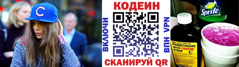 darknet телеграм  Сатка  Кодеин Purple Drank  где можно купить  
