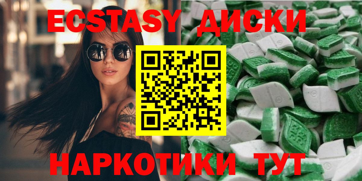 Экстази Punisher  ЭКСТАЗИ  где купить   Сатка  Экстази 280 MDMA  Вход с VPN 