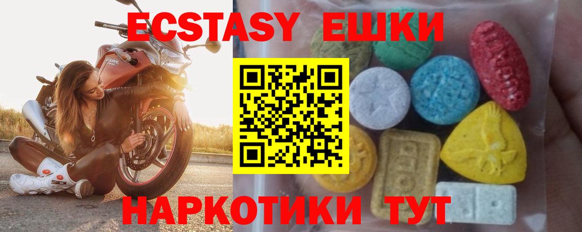 Ecstasy ешки Сатка