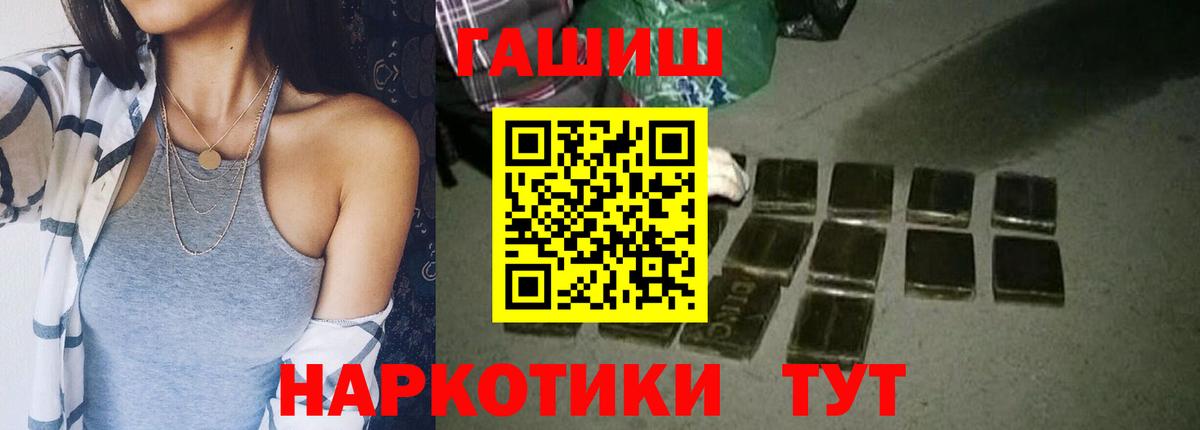 ГАШ  Вход с VPN  Гашиш индика сатива  Сатка  Гашиш хэш 