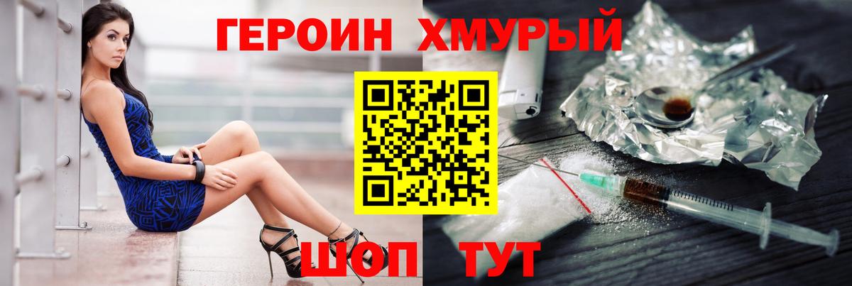 Героин  Каннабис  КОКАИН  Вход с VPN  МЕФ кристаллы  Сатка  Купить закладку  ГАШИШ 
