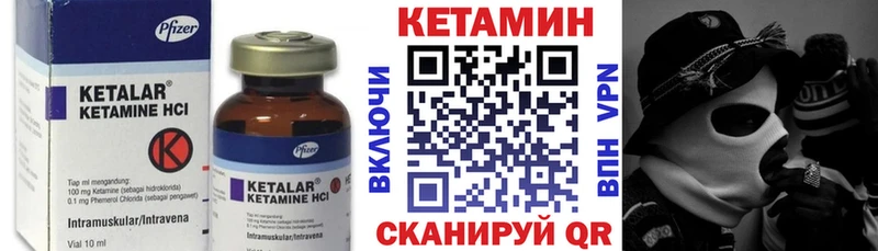 Кетамин ketamine Сатка