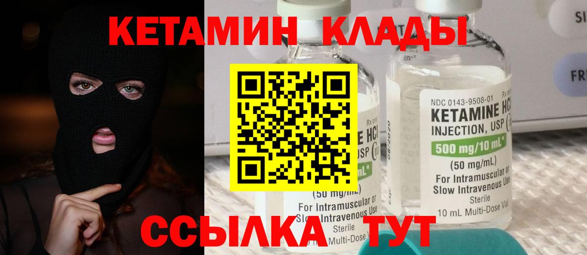 КЕТАМИН VHQ  КЕТАМИН ketamine  Сатка  Вход с VPN 