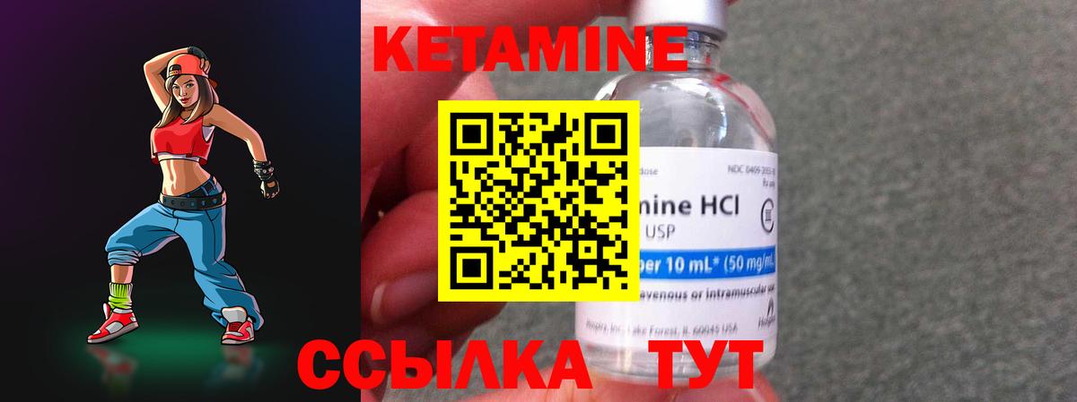 КЕТАМИН VHQ Сатка