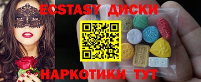 экстази Рузаевка