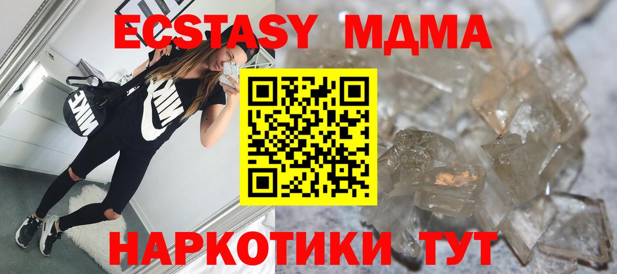Сатка  МДМА VHQ  Вход с VPN  МДМА Molly 