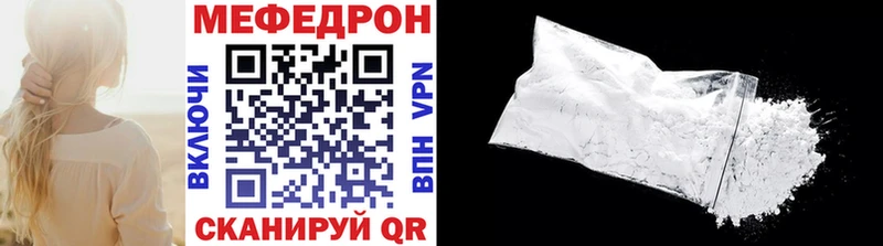 мега как зайти  Сатка  Меф мука 