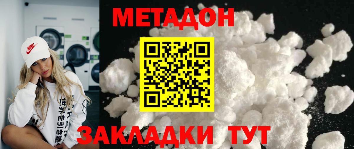 Сатка  Метадон VHQ  Вход с VPN 