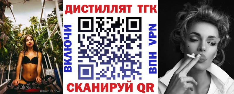 Дистиллят ТГК гашишное масло  купить наркотик  Сатка 