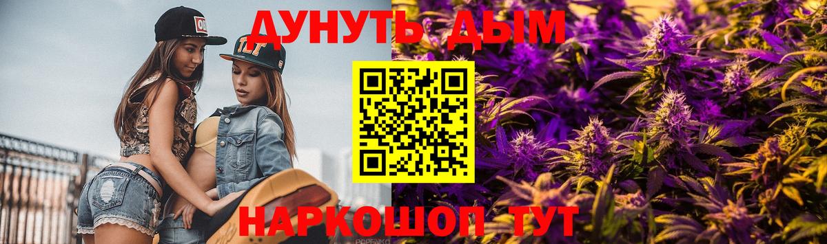 Конопля Amnesia  Вход с VPN  Бошки марихуана гибрид  Сатка  Канабис AK-47 
